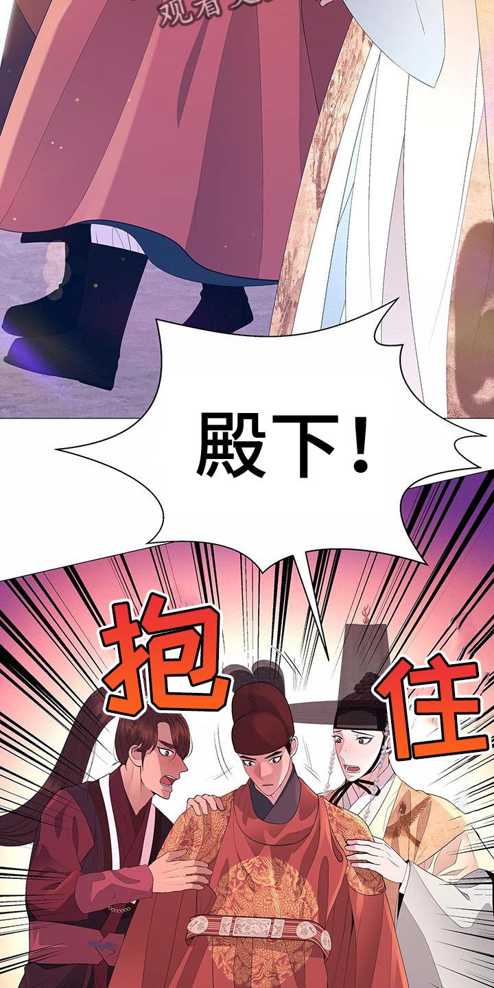 《夜烟起》漫画最新章节第141章：发现尸体免费下拉式在线观看章节第【4】张图片