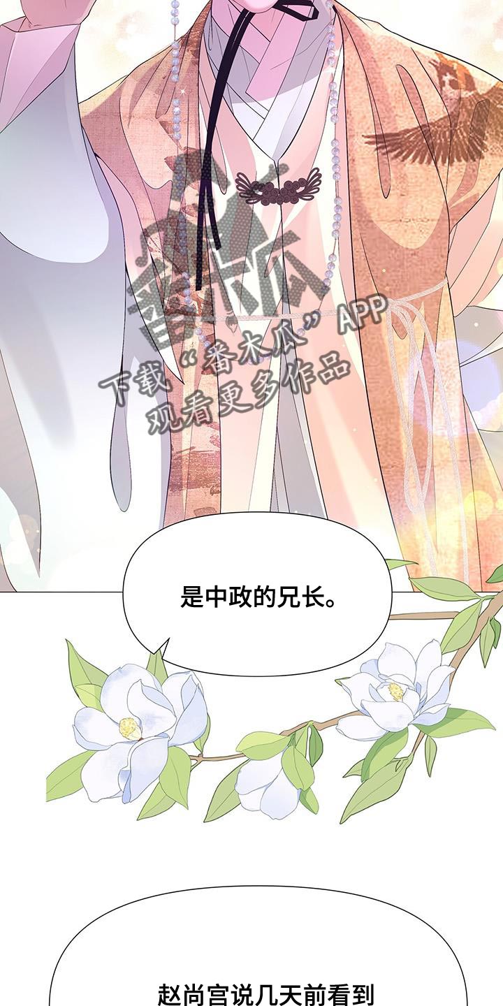 《夜烟起》漫画最新章节第141章：发现尸体免费下拉式在线观看章节第【22】张图片