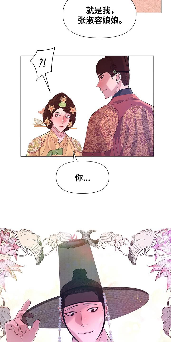 《夜烟起》漫画最新章节第141章：发现尸体免费下拉式在线观看章节第【23】张图片