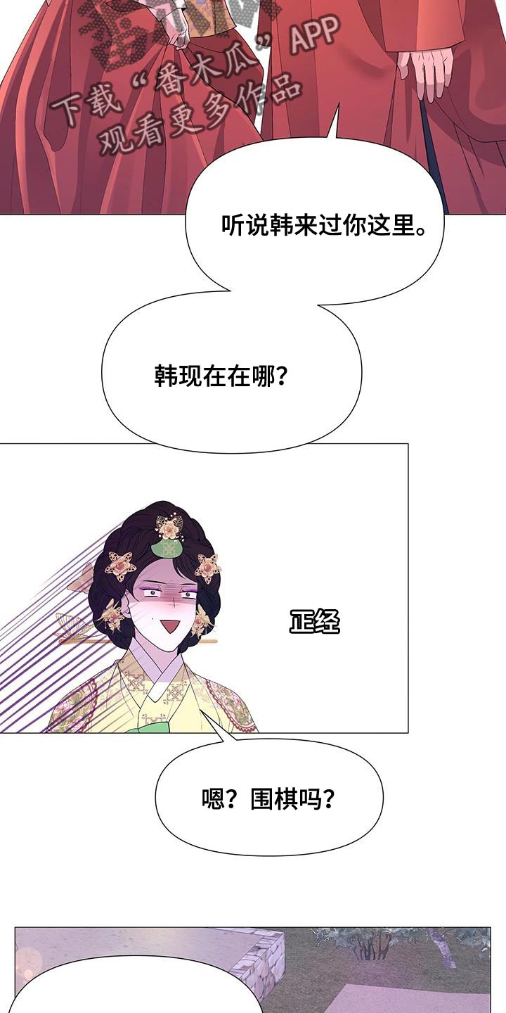 《夜烟起》漫画最新章节第141章：发现尸体免费下拉式在线观看章节第【26】张图片