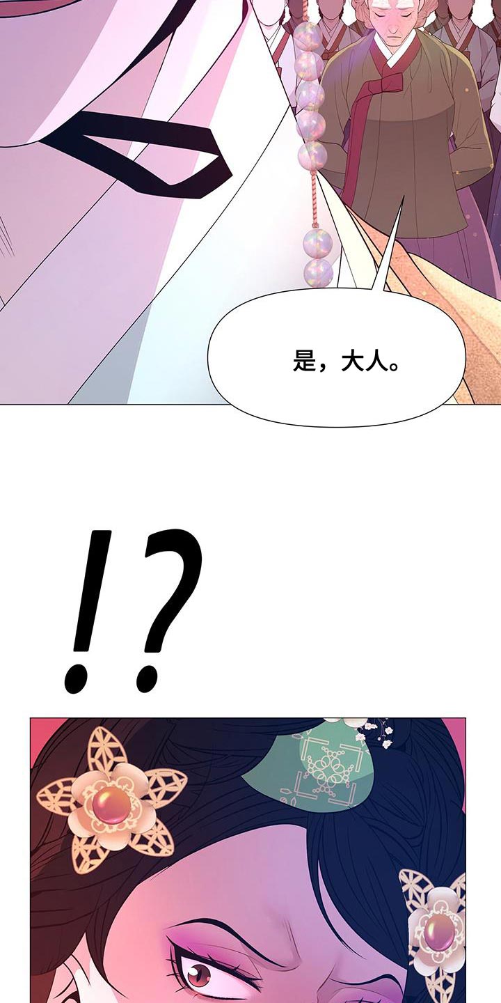 《夜烟起》漫画最新章节第141章：发现尸体免费下拉式在线观看章节第【18】张图片