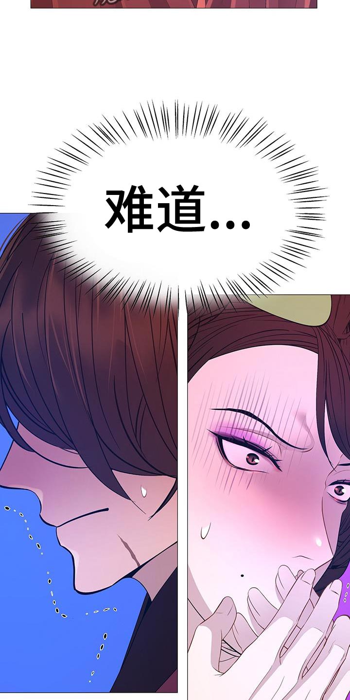 《夜烟起》漫画最新章节第141章：发现尸体免费下拉式在线观看章节第【8】张图片