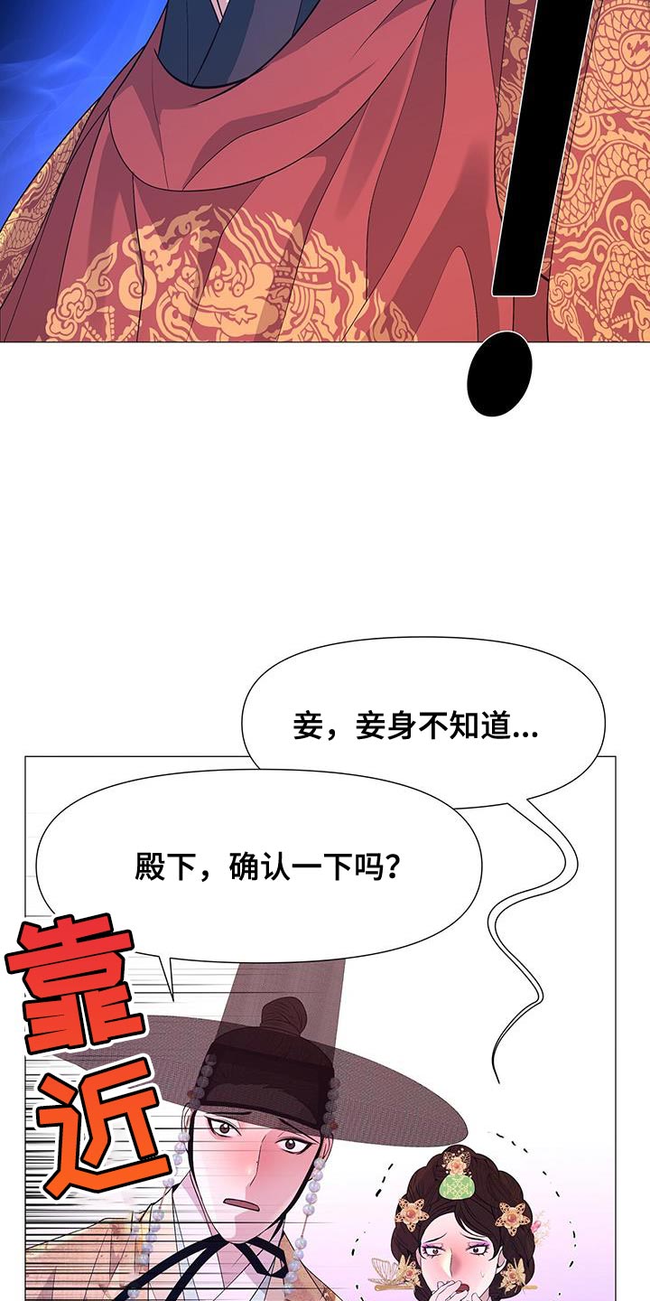 《夜烟起》漫画最新章节第141章：发现尸体免费下拉式在线观看章节第【10】张图片