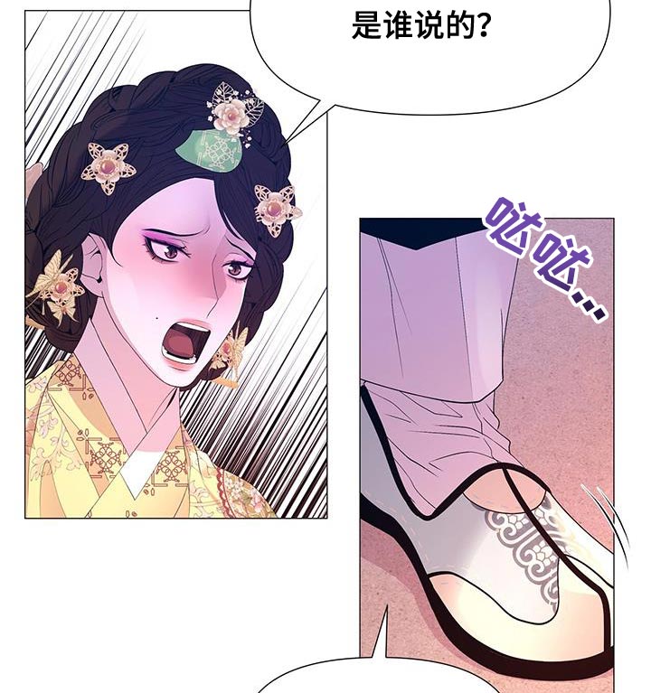 《夜烟起》漫画最新章节第141章：发现尸体免费下拉式在线观看章节第【24】张图片