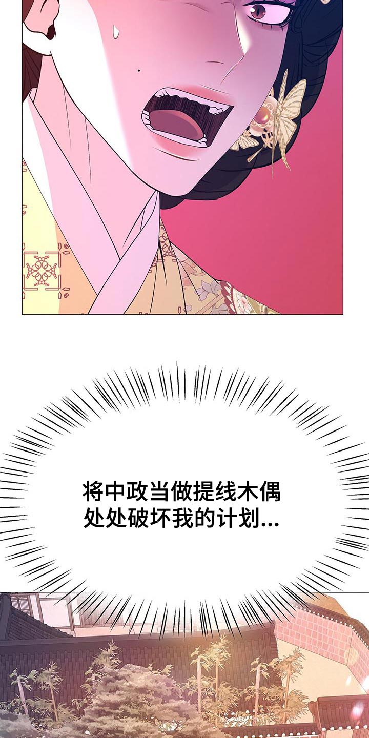 《夜烟起》漫画最新章节第141章：发现尸体免费下拉式在线观看章节第【17】张图片