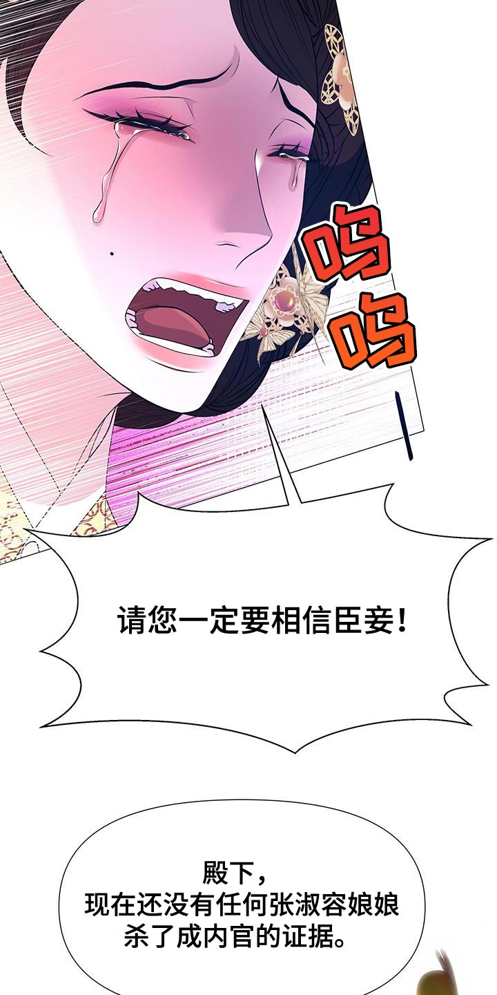 《夜烟起》漫画最新章节第142章：太悲痛了免费下拉式在线观看章节第【2】张图片