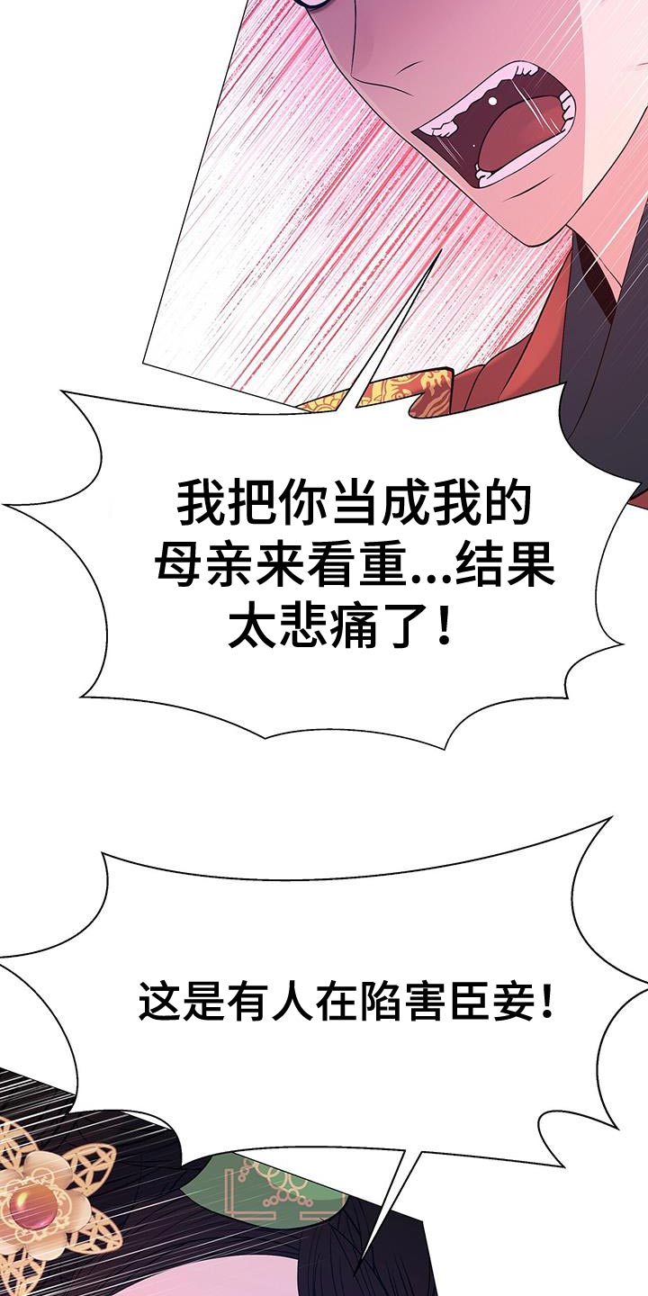 《夜烟起》漫画最新章节第142章：太悲痛了免费下拉式在线观看章节第【3】张图片