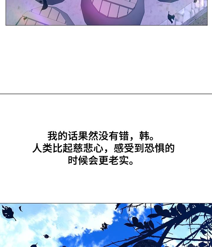 《夜烟起》漫画最新章节第142章：太悲痛了免费下拉式在线观看章节第【13】张图片