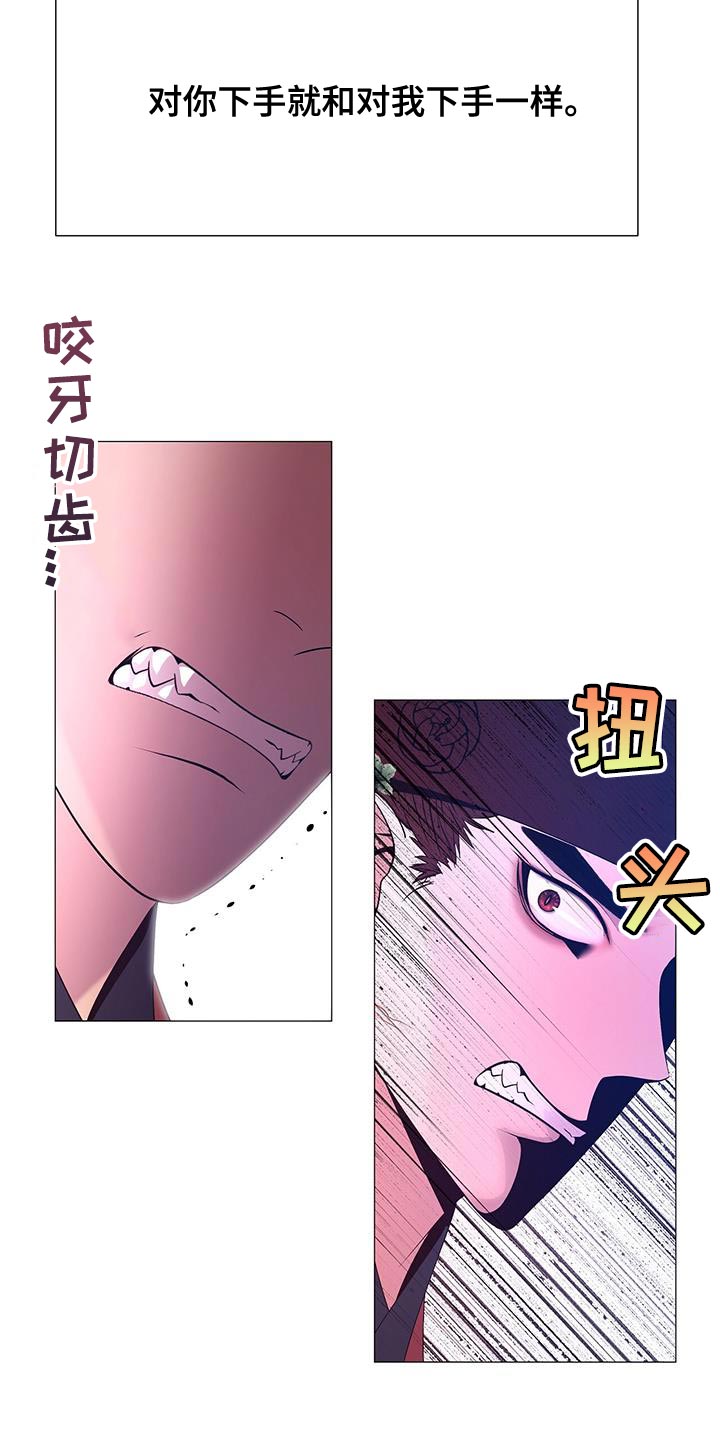 《夜烟起》漫画最新章节第142章：太悲痛了免费下拉式在线观看章节第【11】张图片