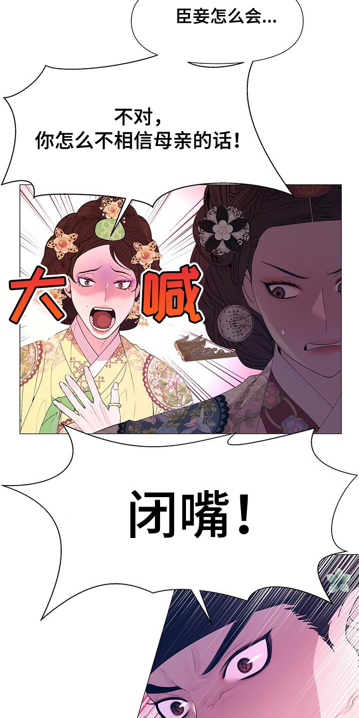 《夜烟起》漫画最新章节第142章：太悲痛了免费下拉式在线观看章节第【4】张图片