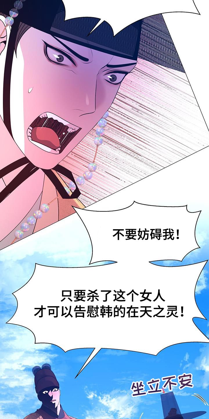 《夜烟起》漫画最新章节第142章：太悲痛了免费下拉式在线观看章节第【6】张图片