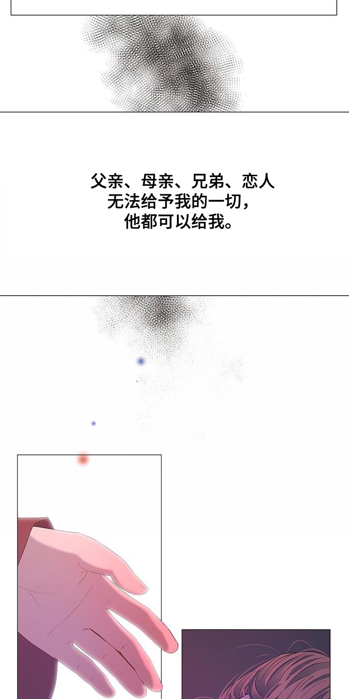 《夜烟起》漫画最新章节第142章：太悲痛了免费下拉式在线观看章节第【26】张图片