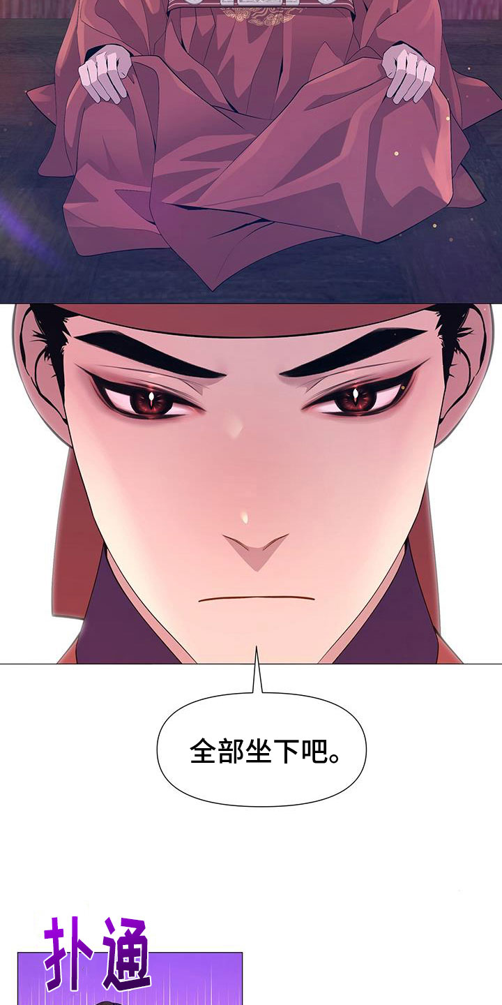 《夜烟起》漫画最新章节第144章：陛下到免费下拉式在线观看章节第【2】张图片