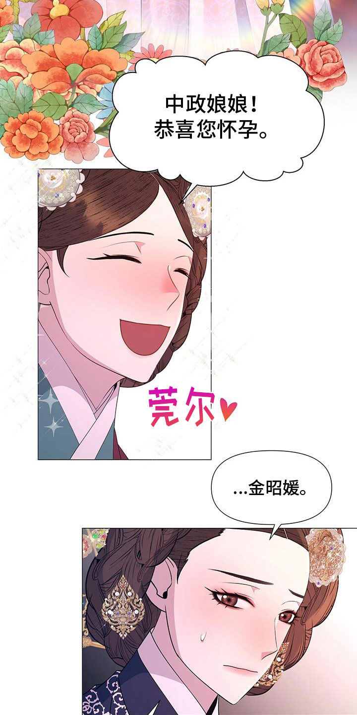 《夜烟起》漫画最新章节第144章：陛下到免费下拉式在线观看章节第【14】张图片