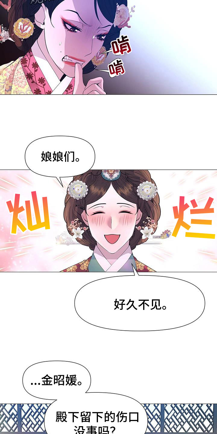 《夜烟起》漫画最新章节第144章：陛下到免费下拉式在线观看章节第【19】张图片