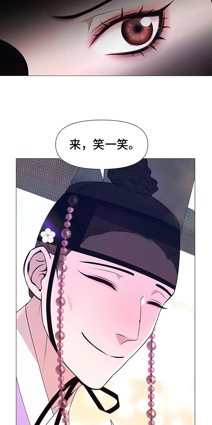 《夜烟起》漫画最新章节第144章：陛下到免费下拉式在线观看章节第【6】张图片