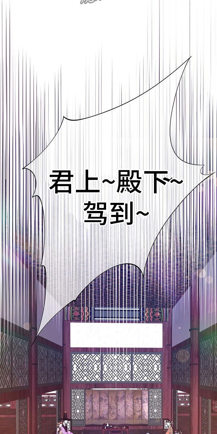 《夜烟起》漫画最新章节第144章：陛下到免费下拉式在线观看章节第【4】张图片