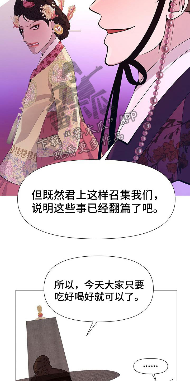 《夜烟起》漫画最新章节第144章：陛下到免费下拉式在线观看章节第【9】张图片