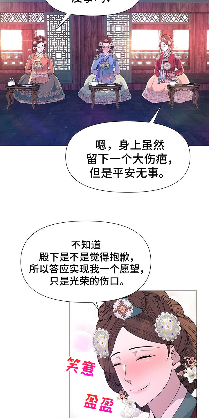 《夜烟起》漫画最新章节第144章：陛下到免费下拉式在线观看章节第【18】张图片