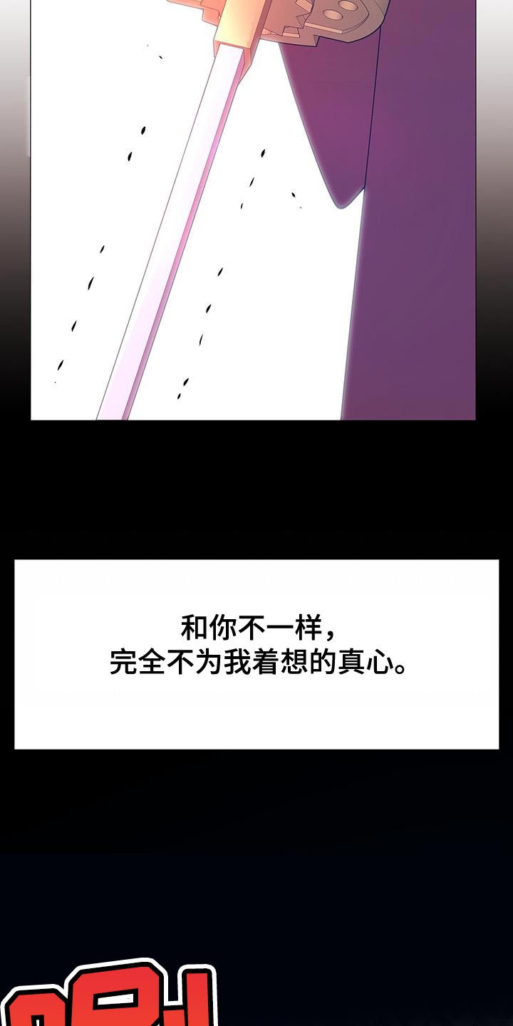 《夜烟起》漫画最新章节第147章：对不起免费下拉式在线观看章节第【20】张图片