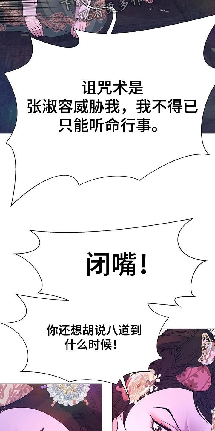 《夜烟起》漫画最新章节第147章：对不起免费下拉式在线观看章节第【35】张图片