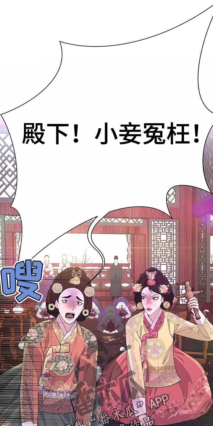 《夜烟起》漫画最新章节第147章：对不起免费下拉式在线观看章节第【36】张图片