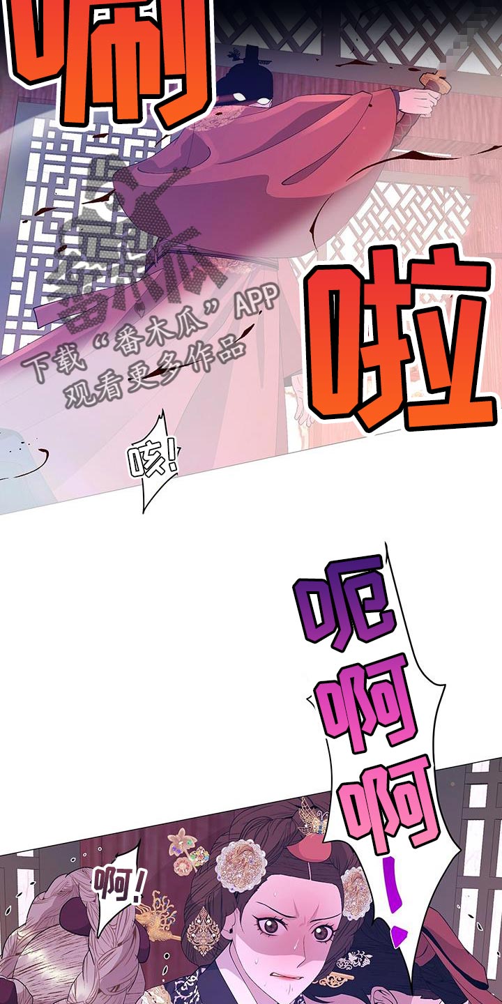 《夜烟起》漫画最新章节第147章：对不起免费下拉式在线观看章节第【19】张图片