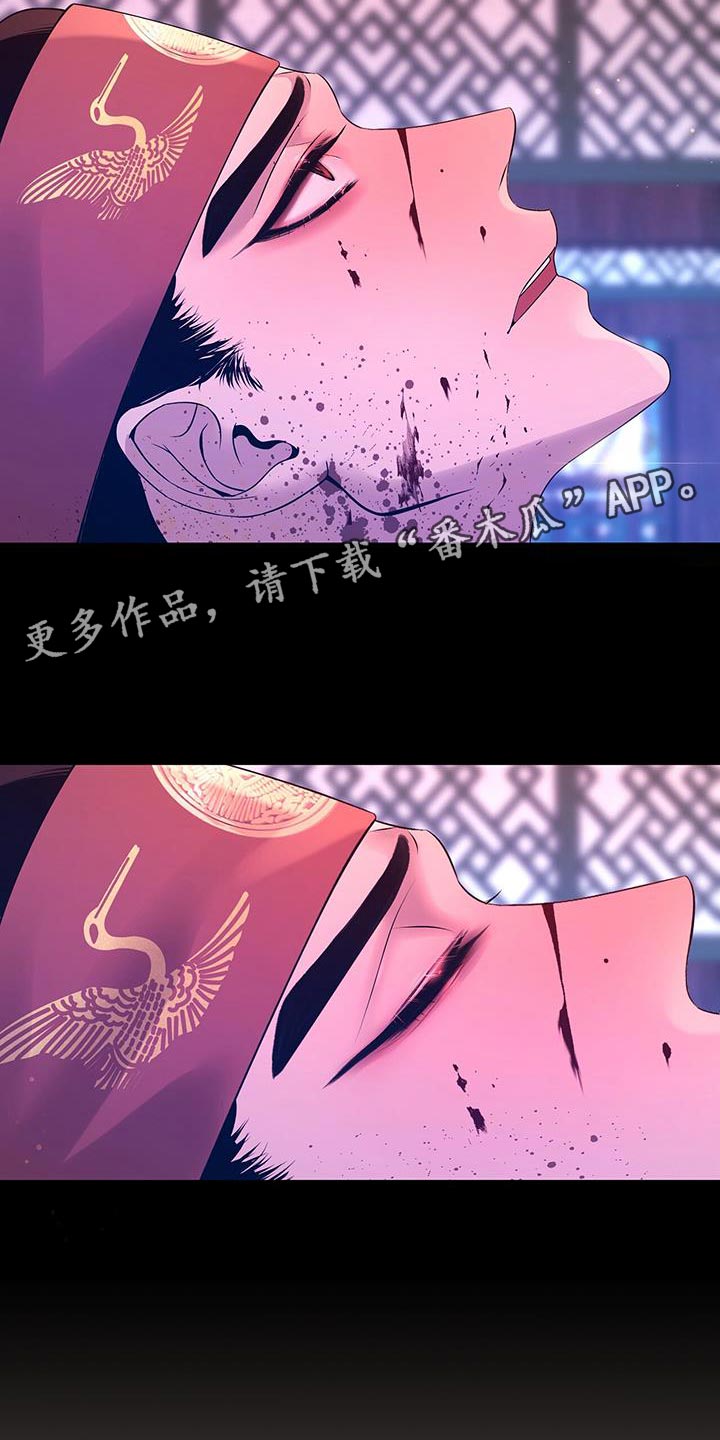 《夜烟起》漫画最新章节第147章：对不起免费下拉式在线观看章节第【2】张图片