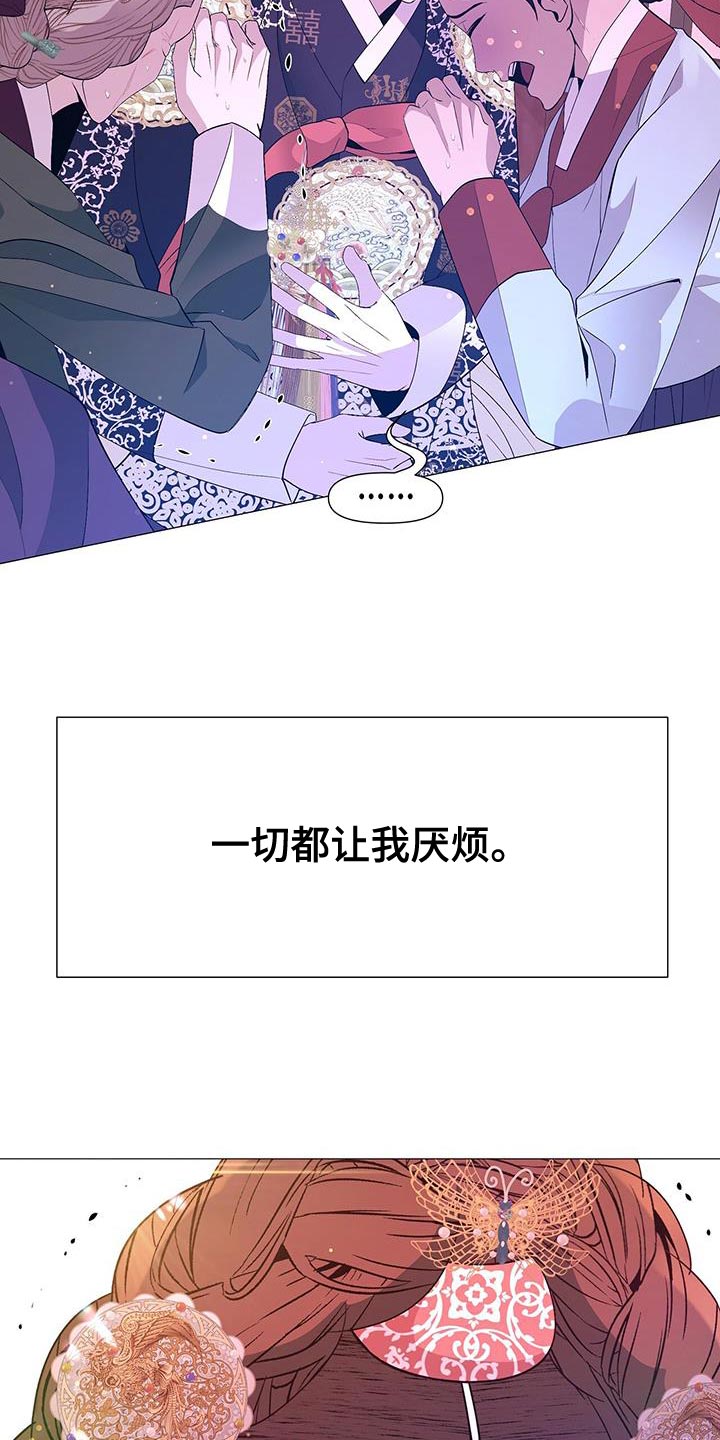 《夜烟起》漫画最新章节第147章：对不起免费下拉式在线观看章节第【18】张图片