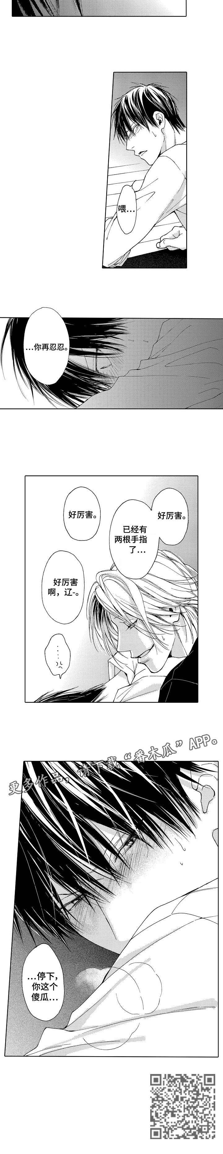 《靴兄弟》漫画最新章节第2章：傻瓜免费下拉式在线观看章节第【1】张图片