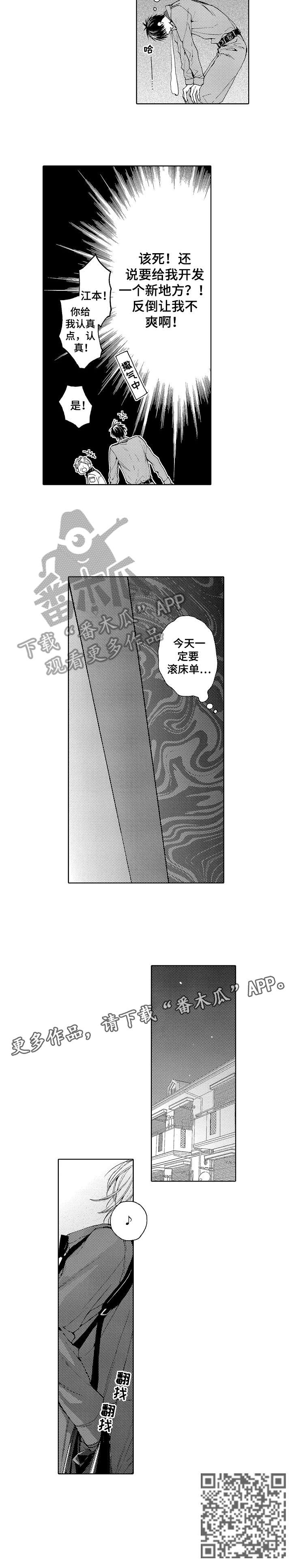 《靴兄弟》漫画最新章节第3章：一定免费下拉式在线观看章节第【1】张图片