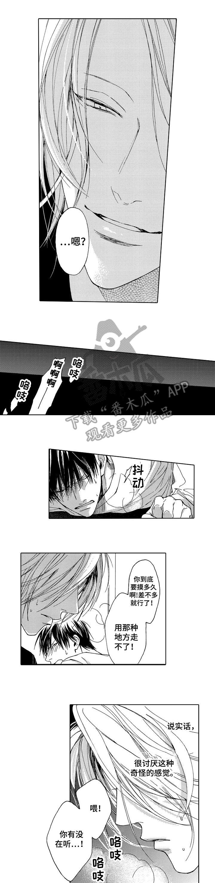 《靴兄弟》漫画最新章节第3章：一定免费下拉式在线观看章节第【7】张图片