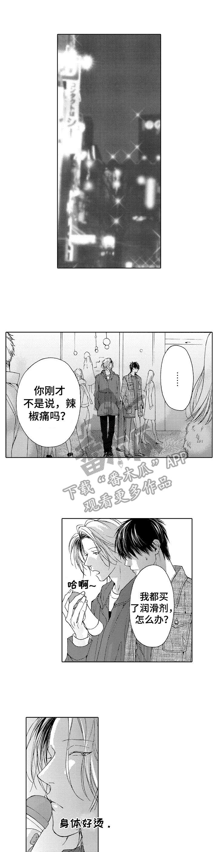 《靴兄弟》漫画最新章节第4章：无论免费下拉式在线观看章节第【2】张图片