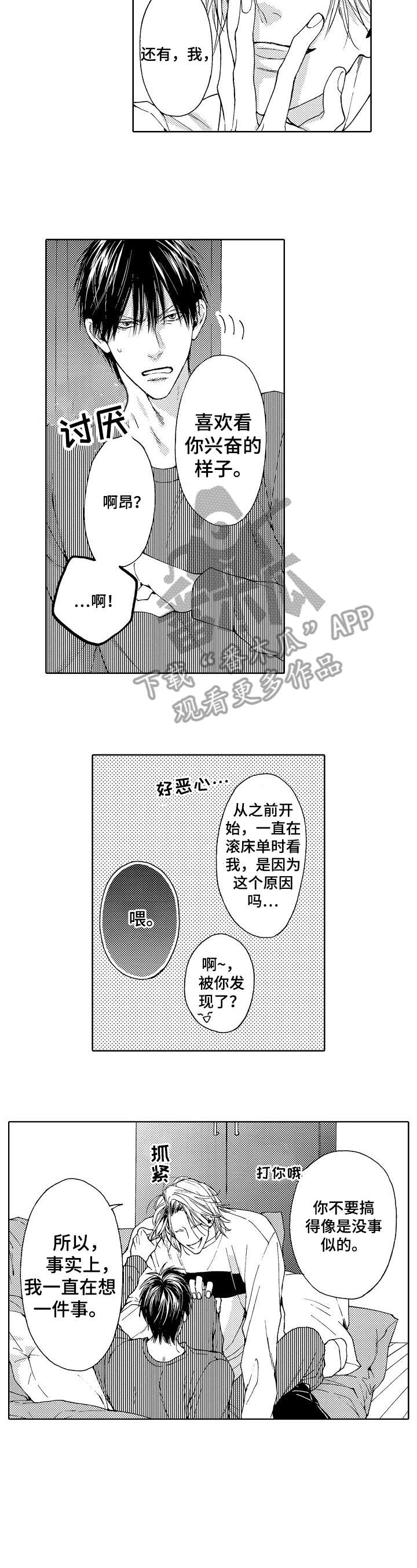 《靴兄弟》漫画最新章节第4章：无论免费下拉式在线观看章节第【4】张图片