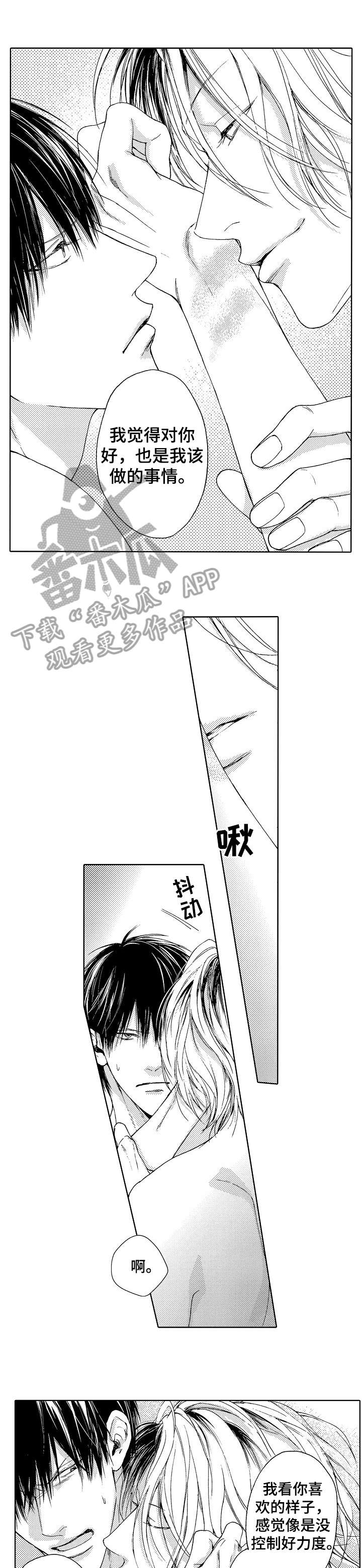 《靴兄弟》漫画最新章节第6章：不行免费下拉式在线观看章节第【3】张图片