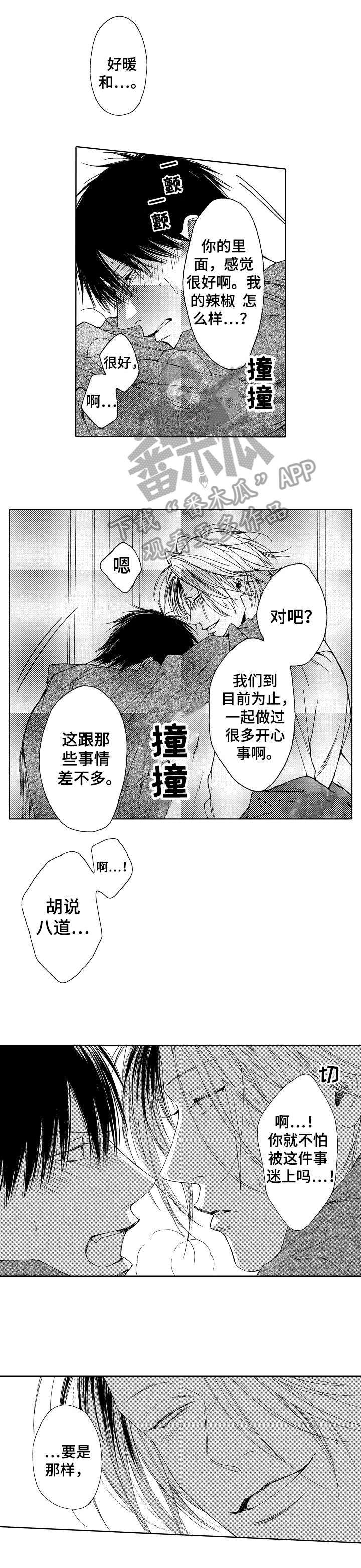 《靴兄弟》漫画最新章节第6章：不行免费下拉式在线观看章节第【11】张图片