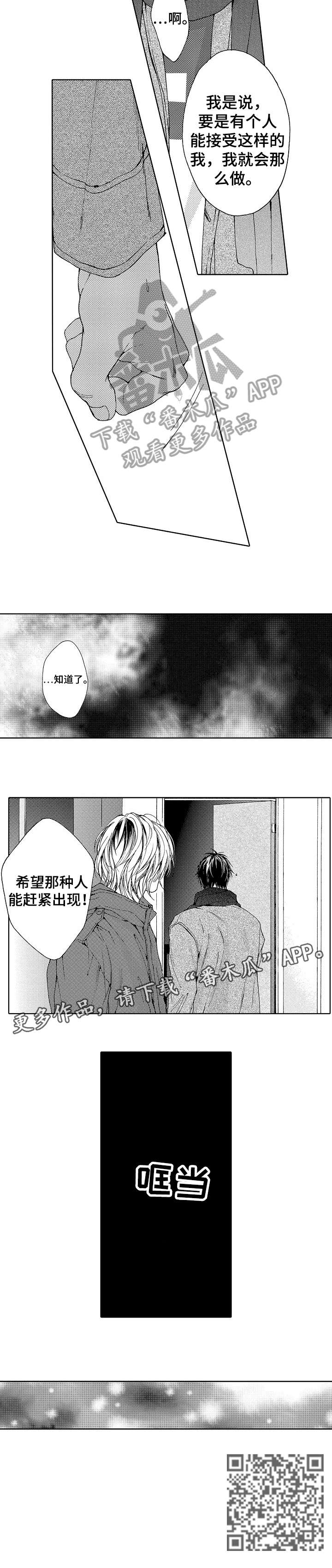 《靴兄弟》漫画最新章节第7章：没错免费下拉式在线观看章节第【1】张图片