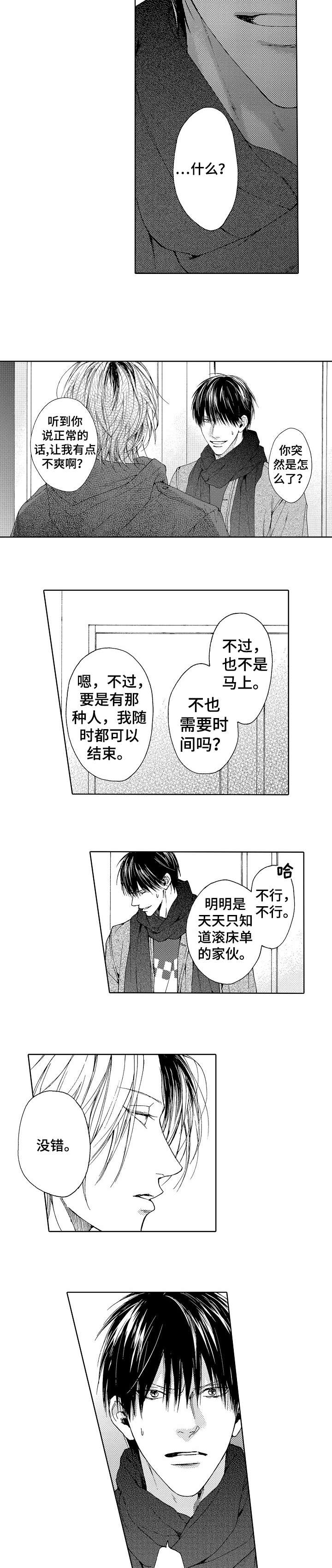 《靴兄弟》漫画最新章节第7章：没错免费下拉式在线观看章节第【2】张图片