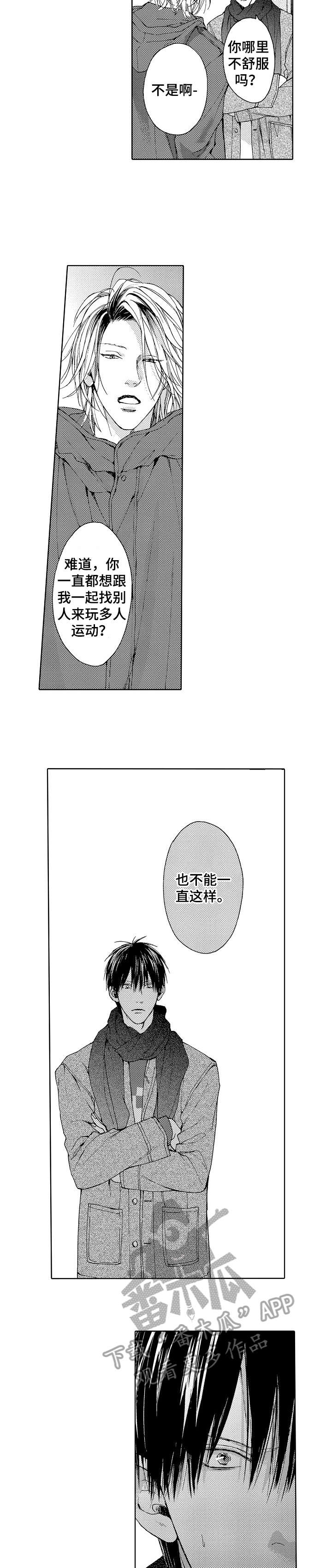 《靴兄弟》漫画最新章节第7章：没错免费下拉式在线观看章节第【3】张图片