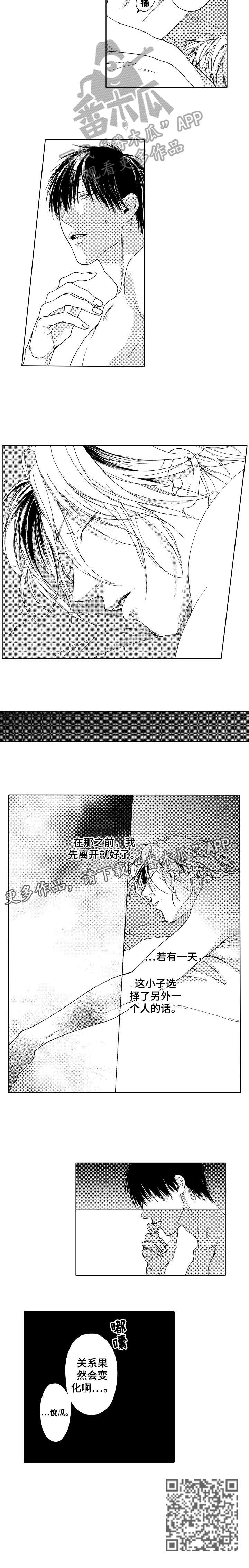 《靴兄弟》漫画最新章节第9章：变免费下拉式在线观看章节第【1】张图片