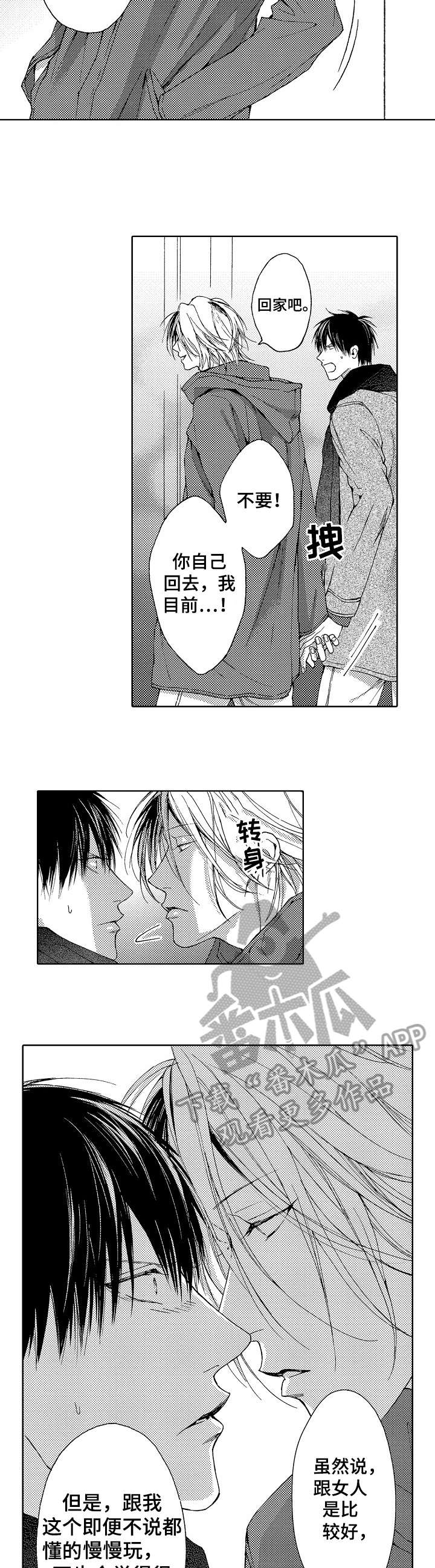 《靴兄弟》漫画最新章节第9章：变免费下拉式在线观看章节第【8】张图片