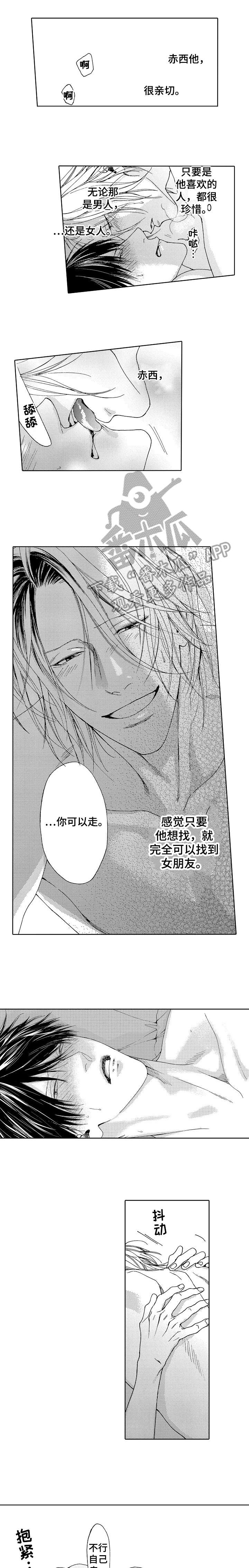 《靴兄弟》漫画最新章节第9章：变免费下拉式在线观看章节第【3】张图片