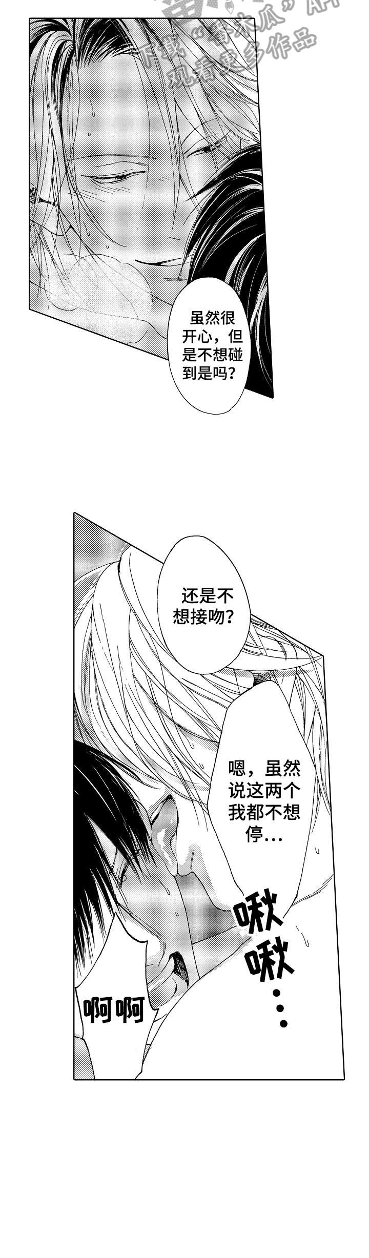 《靴兄弟》漫画最新章节第9章：变免费下拉式在线观看章节第【4】张图片