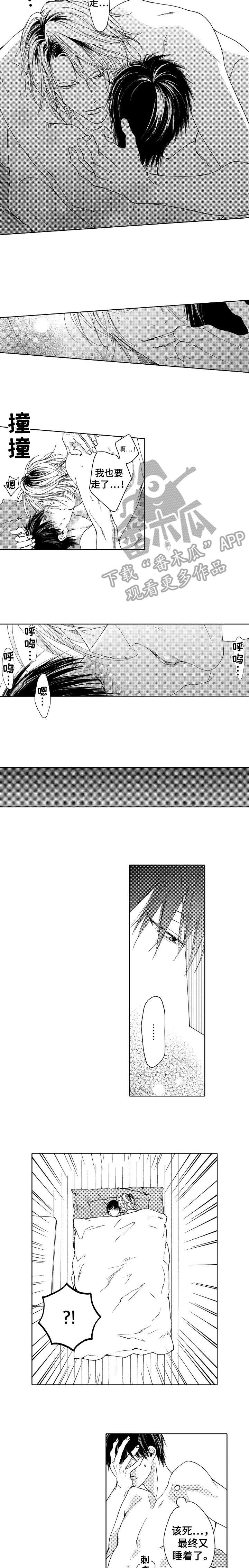 《靴兄弟》漫画最新章节第9章：变免费下拉式在线观看章节第【2】张图片