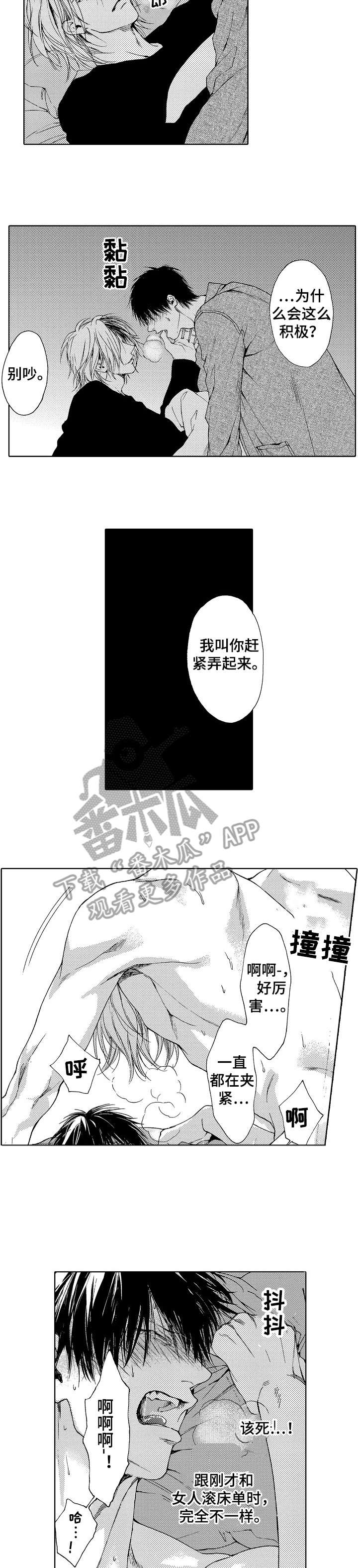 《靴兄弟》漫画最新章节第10章：折磨免费下拉式在线观看章节第【2】张图片