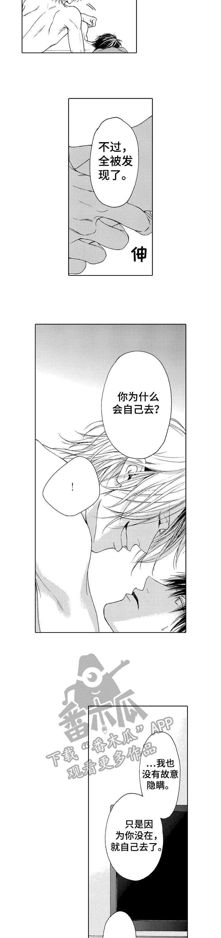 《靴兄弟》漫画最新章节第11章：想跑免费下拉式在线观看章节第【9】张图片