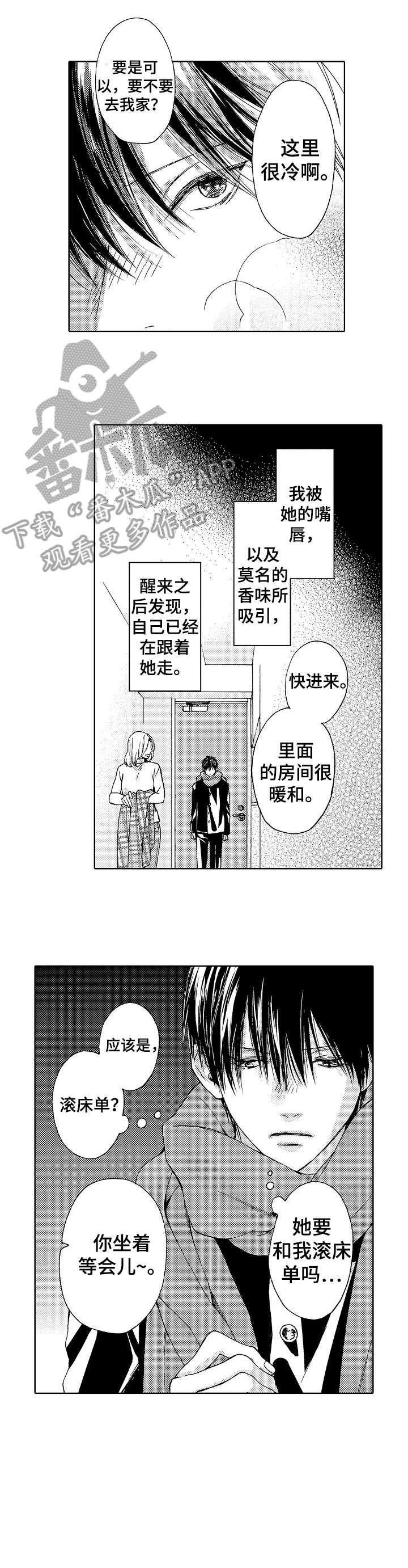 《靴兄弟》漫画最新章节第13章：女人免费下拉式在线观看章节第【4】张图片