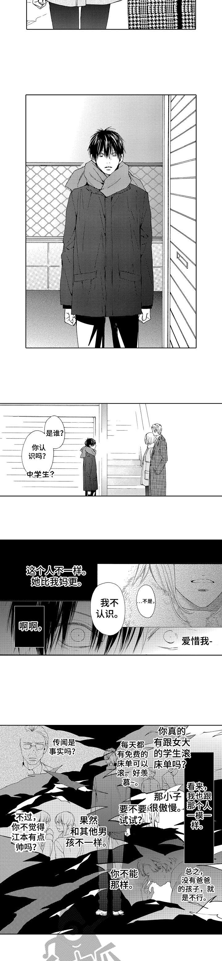 《靴兄弟》漫画最新章节第15章：多亏免费下拉式在线观看章节第【7】张图片