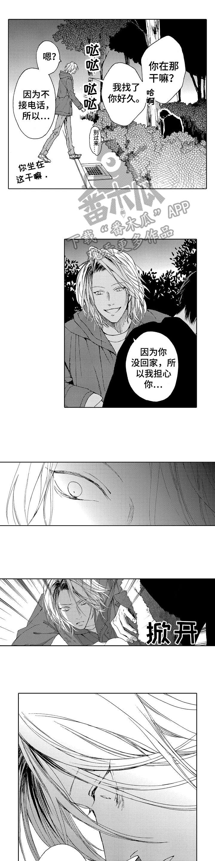 《靴兄弟》漫画最新章节第15章：多亏免费下拉式在线观看章节第【3】张图片