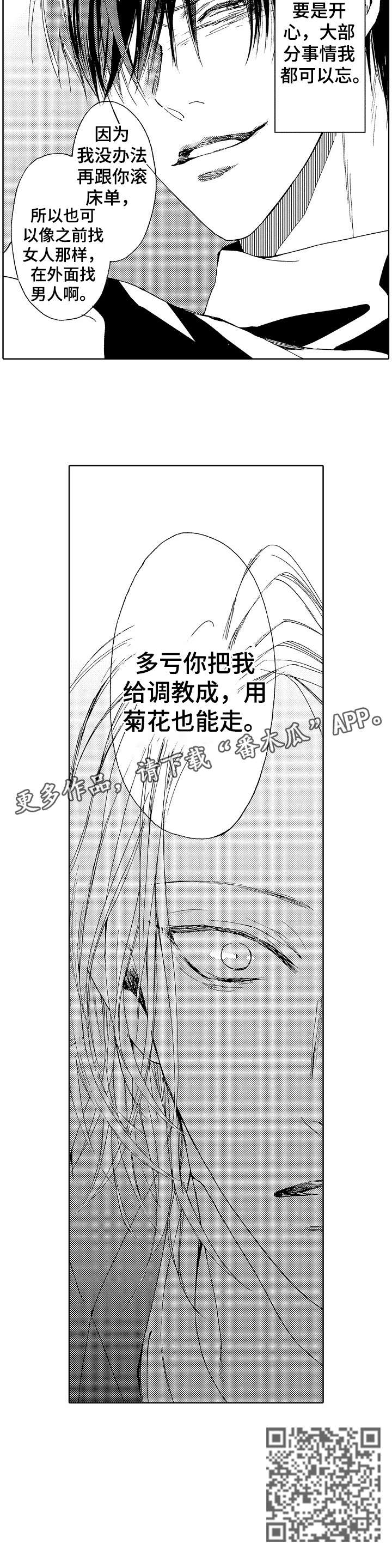 《靴兄弟》漫画最新章节第15章：多亏免费下拉式在线观看章节第【1】张图片